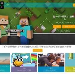 Minecraft Hour of Code