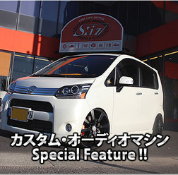 カスタム・オーディオマシン Special Feature !! #27: DAIHATSU・MOVE CUSTOM(オーナー・今井直紀さん) by S:iz(前編)