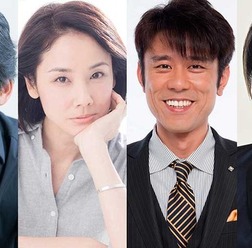 織田裕二&吉田羊&原田泰造&高島礼子/『ボクの妻と結婚してください。』