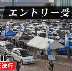 11月19日(日)まいど大阪開催！エントリー受付開始