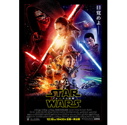 『スター・ウォーズ/フォースの覚醒』(C) 2015Lucasfilm Ltd. & TM. All Rights Reserved