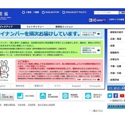 総務省