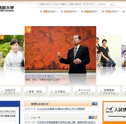 法政大学