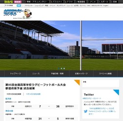 MBSの全国高校ラグビーファンサイト