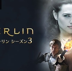 「魔術師マーリン：シーズン3」　（C） Shine Limited MMX