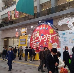 名古屋モーターショー
