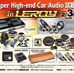 2月3日（土）／4日（日）ルロワ（愛知県）にて『Super High-end Car Audio試聴会』＆『Clarion FDSデモカー試聴会』開催！