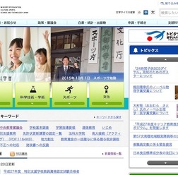 文部科学省