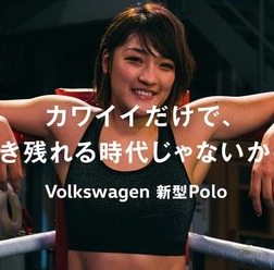 VWポロ新型のスペシャル動画