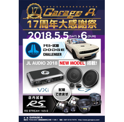 5月5日（祝・土）と6日（日）の2日間、ガレージA（群馬県）にて『Garage-A. 17周年 大感謝祭』開催！