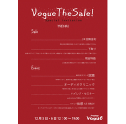 12月5日(土) 6日(日)Proshop vogue(千葉県)にて冬のVogue The Sale!開催