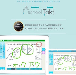 schoolTakt