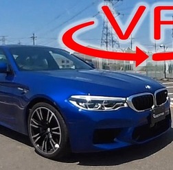 BMW M5 新型をVR試乗!