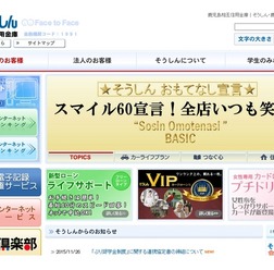 鹿児島相互信用金庫
