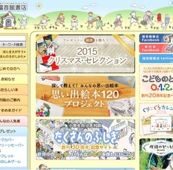 福音館書店