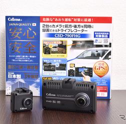 前後録画を始め、オプションで駐車時の安全も確保できるパーキングモードにも対応する