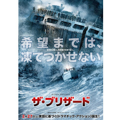 『ザ・ブリザード』(C) Disney Enterprises, Inc. All Rights Reserved.