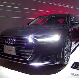 アウディA8新型