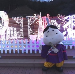 おおつ光ルくん