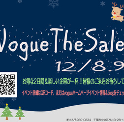 12月8日(土)、9日(日)の2日間、毎年恒例!冬のイベント「Vogue The Sale!」 開催(千葉県)