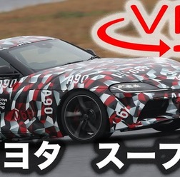 【トヨタ スープラ プロトタイプ 試乗】「闇鍋状態」でも見えた、スペックの片鱗とは［360度動画］