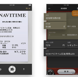 レシート読み取り機能