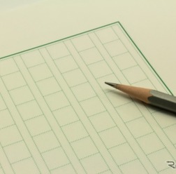 原稿用紙イメージ　(AC)