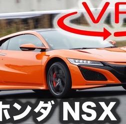 ホンダ NSX 新型(2019年モデル)
