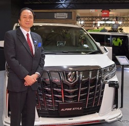 アルパインマーケティング代表取締役社長 水野直樹氏