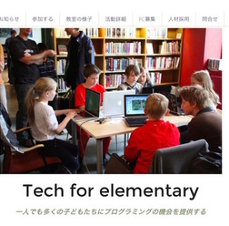 Tech for elementary
