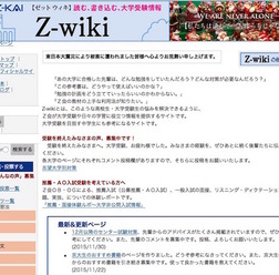 Z-wiki