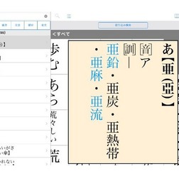 三省堂 必携用字用語辞典 第六版