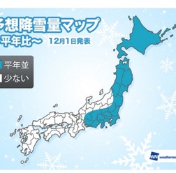 予想降雪量マップ