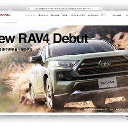 New RAV4 Debut(サイトスクリーンショット)