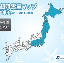 今シーズンの降雪予想マップ