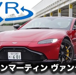 アストンマーティン ヴァンテージ 新型