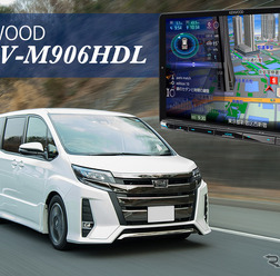 圧倒的な高画質『フルHD』を搭載したケンウッド『MDV-M906HDL』は感動的！