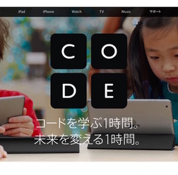 Apple「Hour of Code」