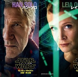 ハン・ソロ&レイア/『スター・ウォーズ/フォースの覚醒』- (C) 2015Lucasfilm-Ltd.-&-TM