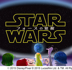 『インサイド・ヘッド』×『スター・ウォーズ／フォースの覚醒』コラボ映像　-(C)  2015 Disney/Pixar.
