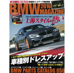 BMW MAGAZINE 2016