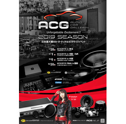 【ACG2019シーズン全日程発表と、7.28 「ACG2019 in 東北」のエントリー受付開始】