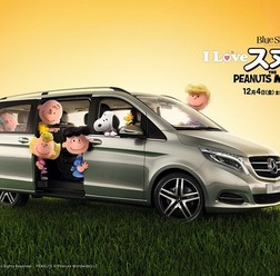 The new V-Class試乗レポーター大募集!Wチャンスキャンペーン