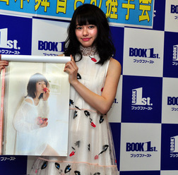 山本舞香/「山本舞香2016年カレンダー」発売記念イベント