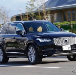 ボルボ XC90 D5
