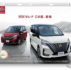 NEWセレナ。ハイウェイスターを訴求する日産。