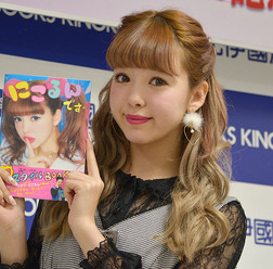藤田ニコル/「にこるんです。」発売記者会見