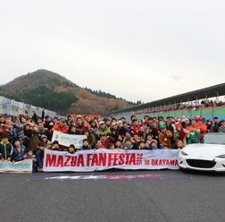 マツダファンフェスタ15 in 岡山