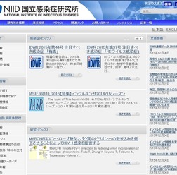 国立感染症研究所