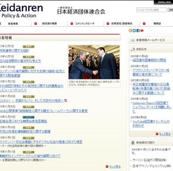 日本経済団体連合会